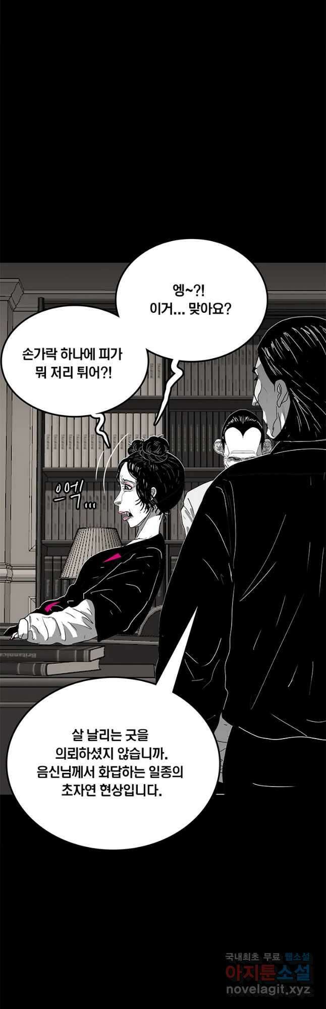 열 손가락 20화 31