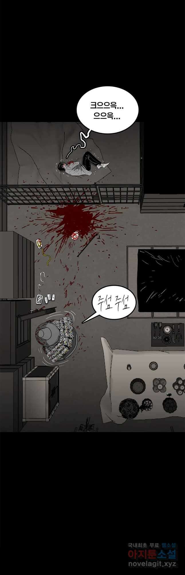 열 손가락 20화 32
