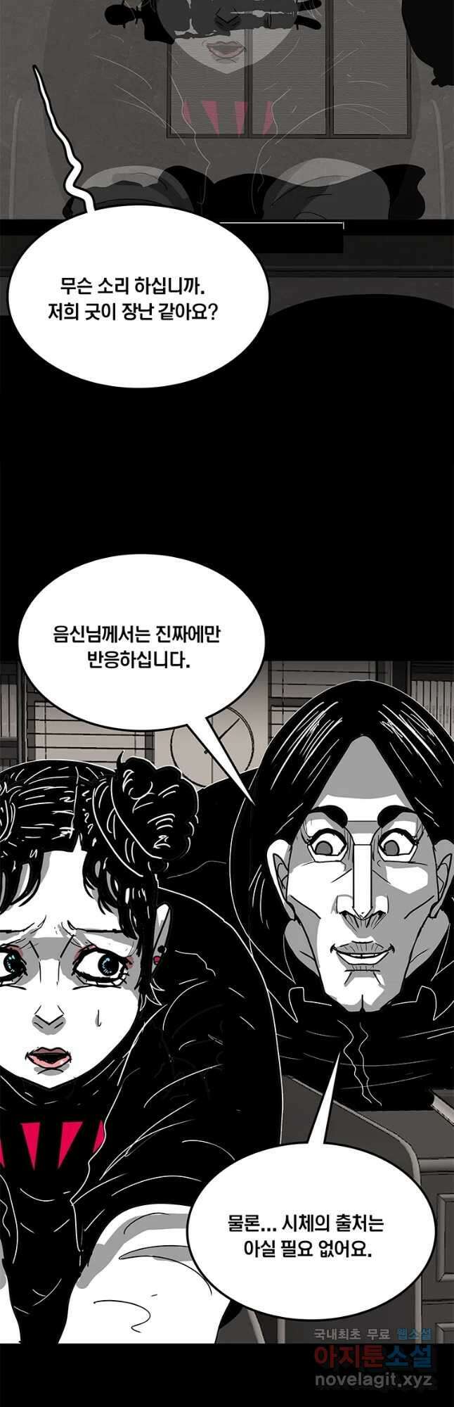 열 손가락 20화 36