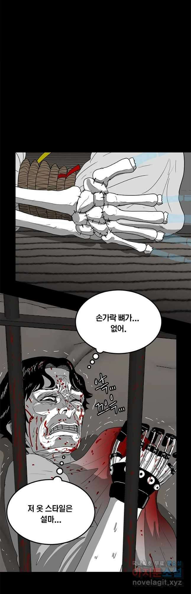열 손가락 20화 37
