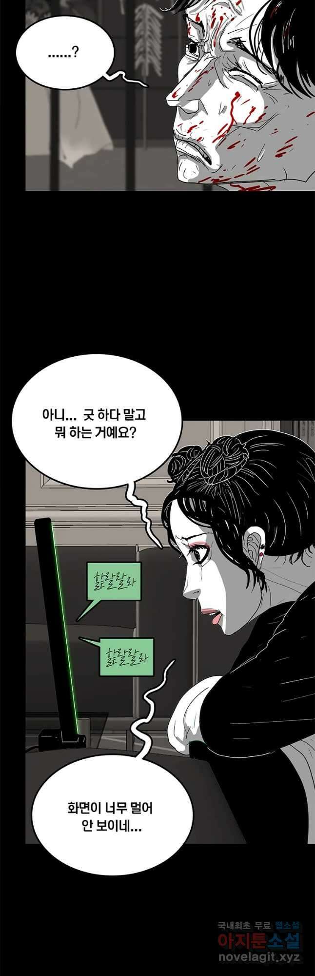 열 손가락 20화 43