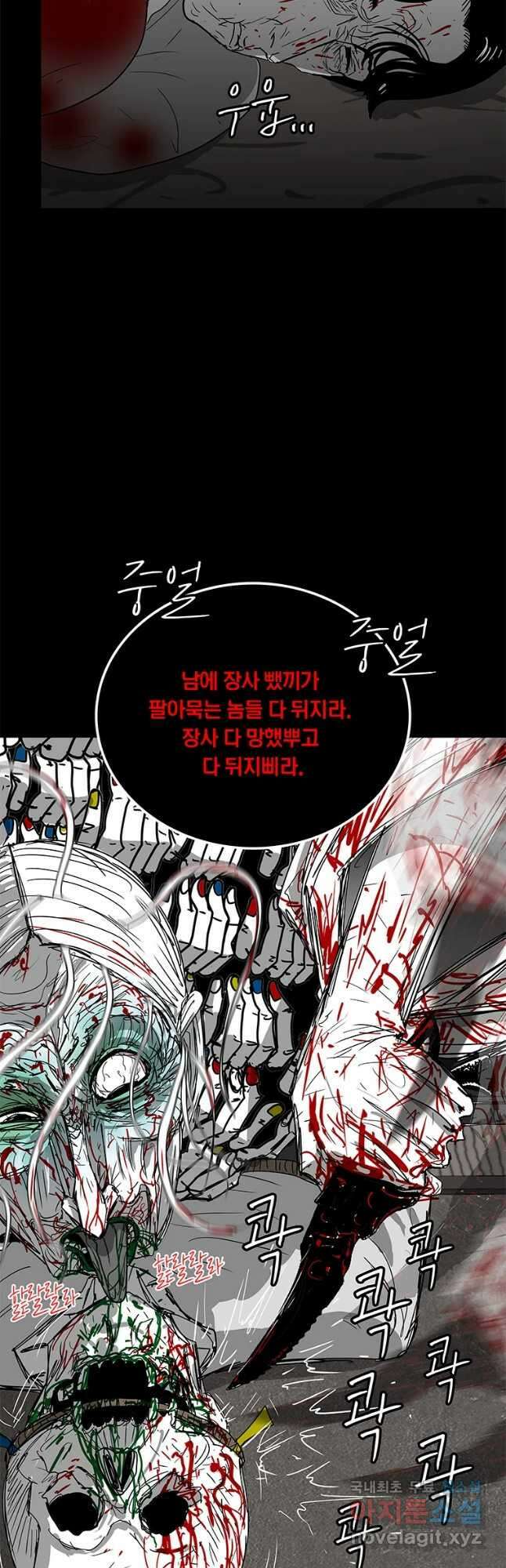 열 손가락 20화 48