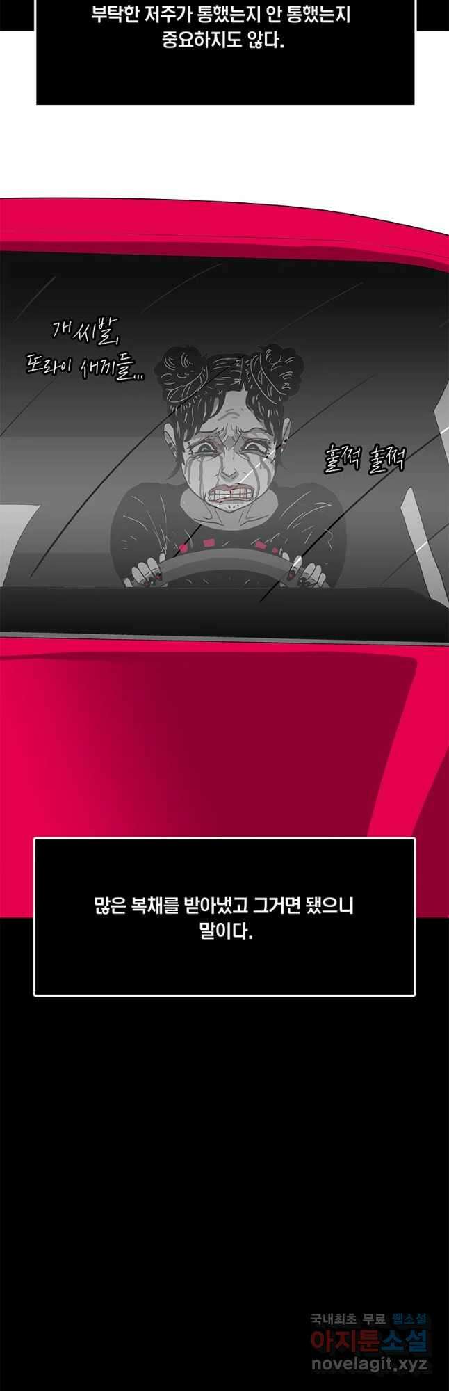 열 손가락 20화 52