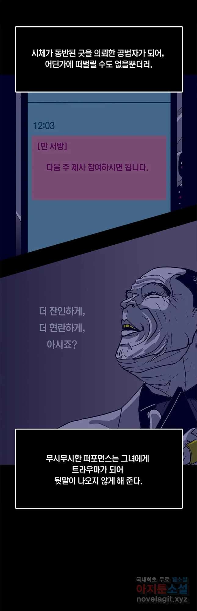 열 손가락 20화 53