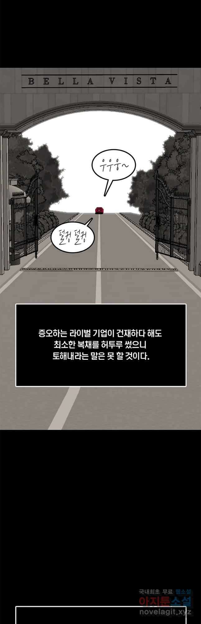 열 손가락 20화 54