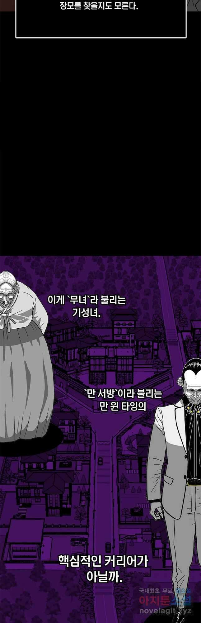 열 손가락 20화 56