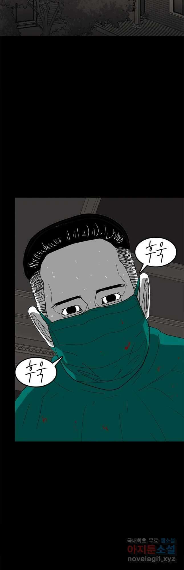 열 손가락 20화 58