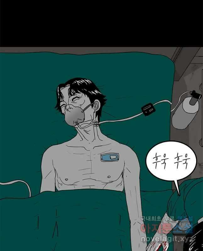 열 손가락 20화 59