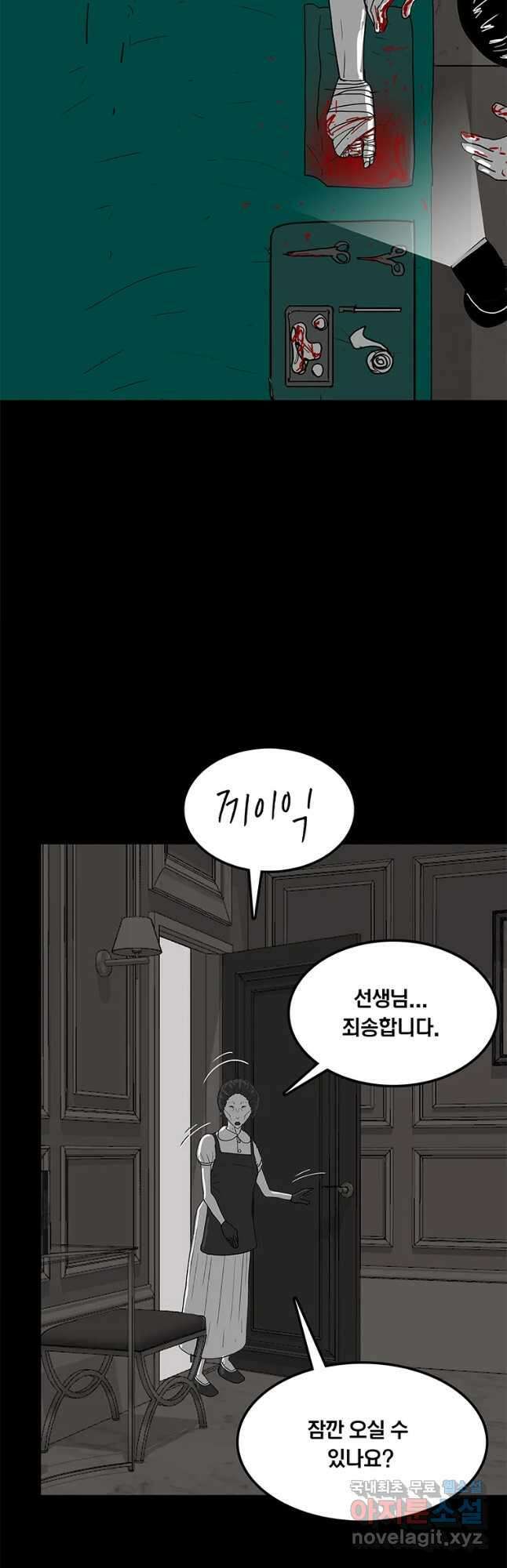 열 손가락 20화 60