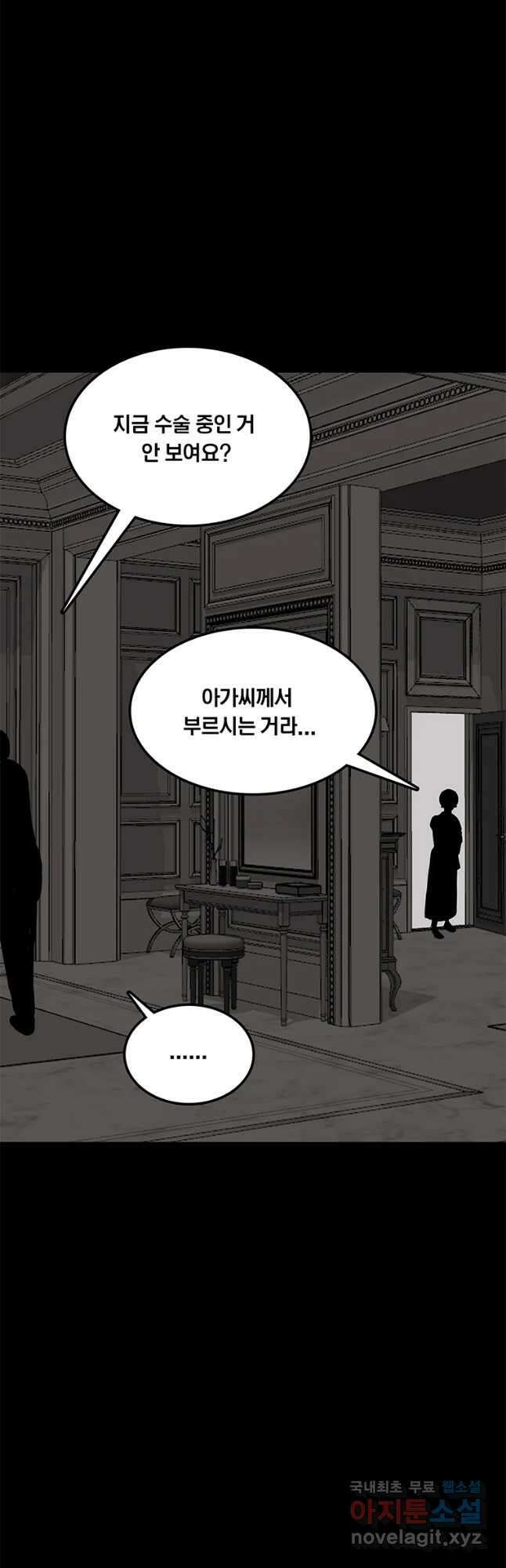 열 손가락 20화 61