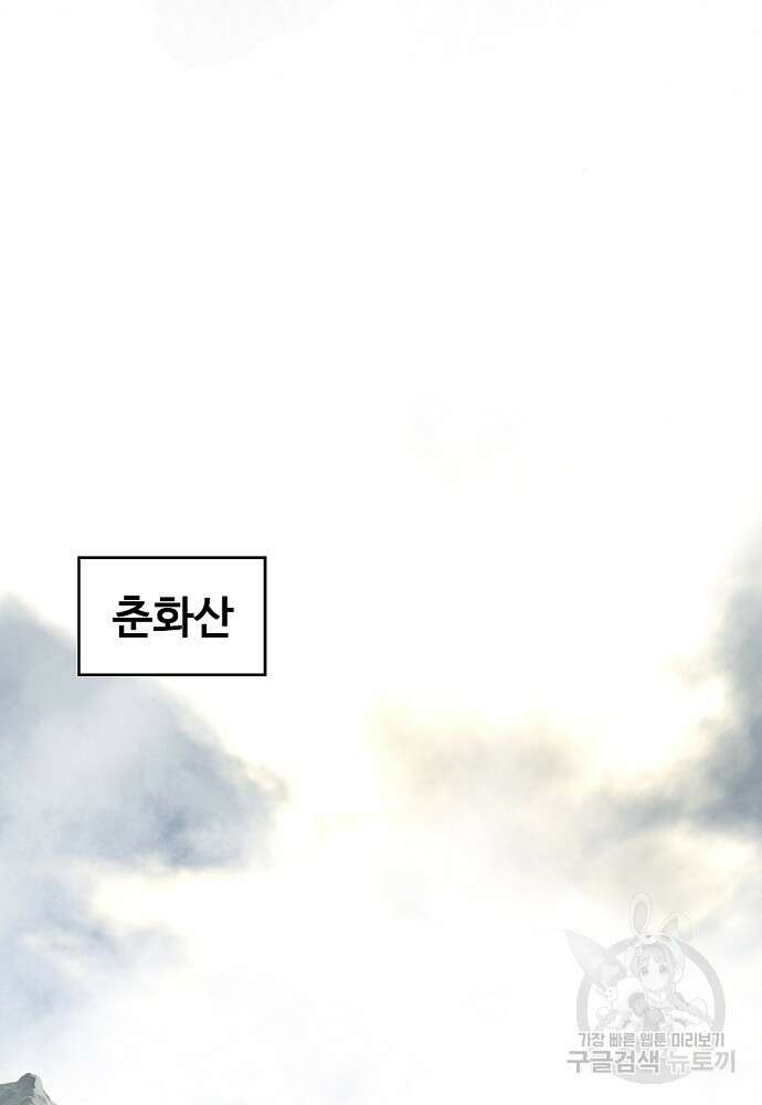 천하제일 의뢰문 1화 3