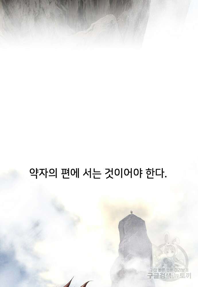 천하제일 의뢰문 1화 21