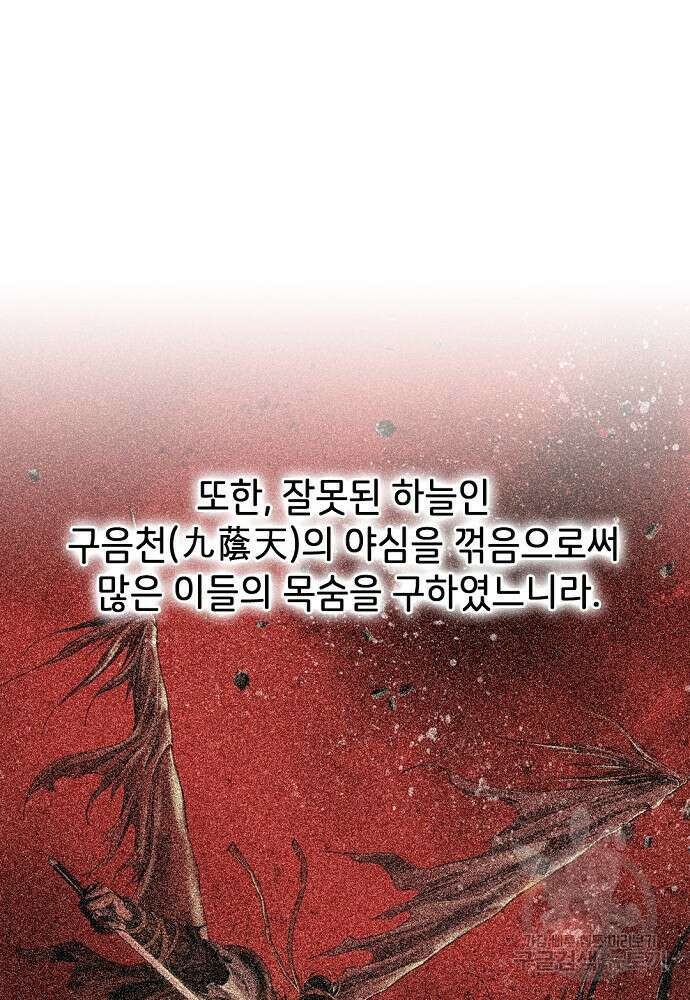 천하제일 의뢰문 1화 25