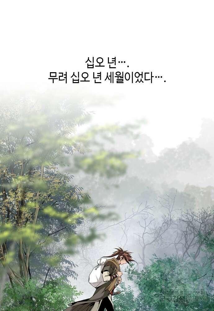 천하제일 의뢰문 1화 31