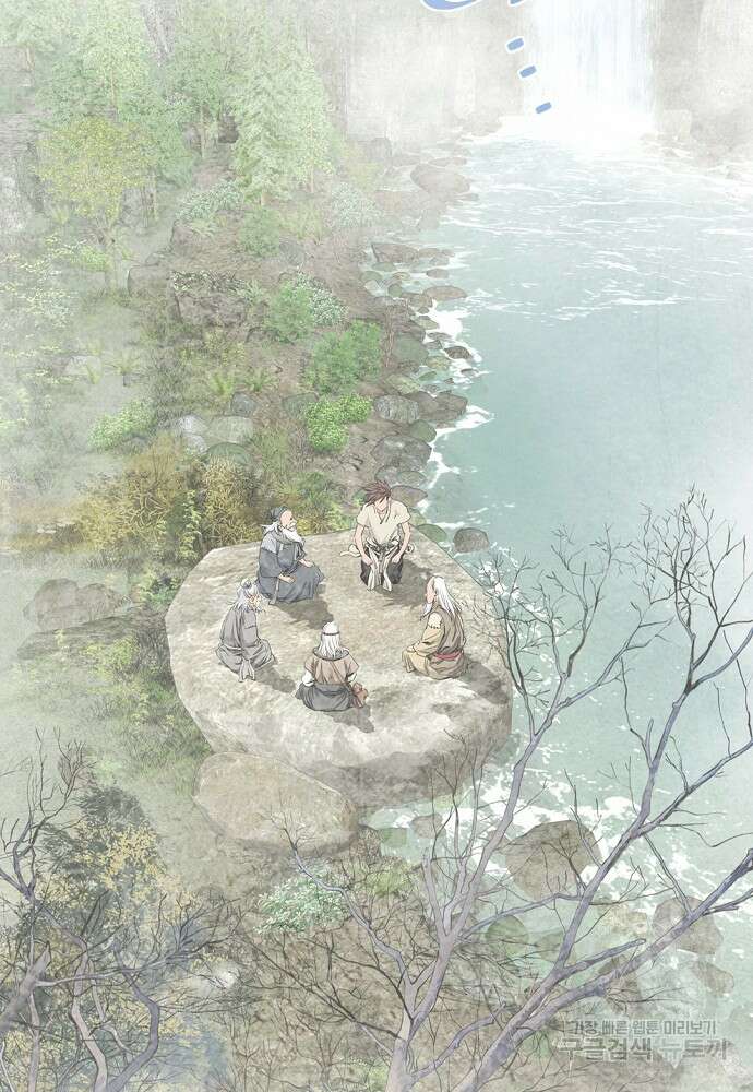 천하제일 의뢰문 7화 4
