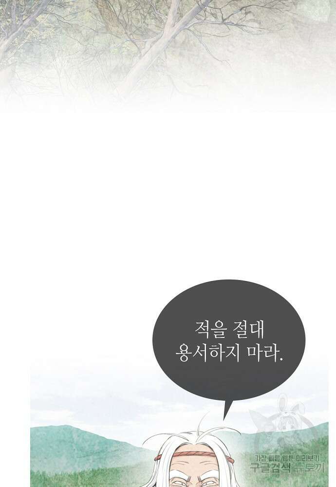 천하제일 의뢰문 7화 5