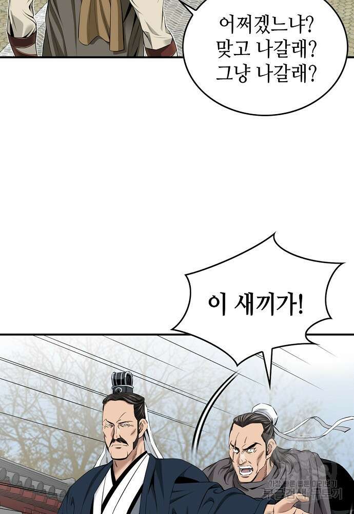 천하제일 의뢰문 7화 13
