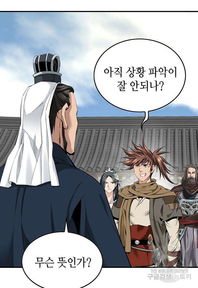 천하제일 의뢰문 7화 16