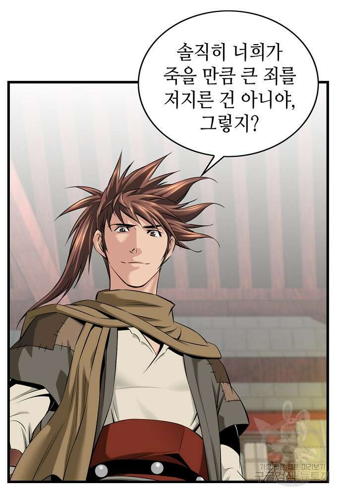 천하제일 의뢰문 10화 6
