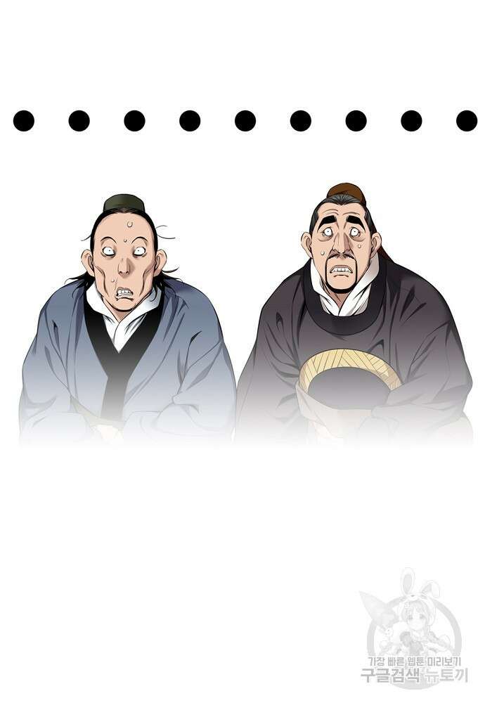 천하제일 의뢰문 10화 20