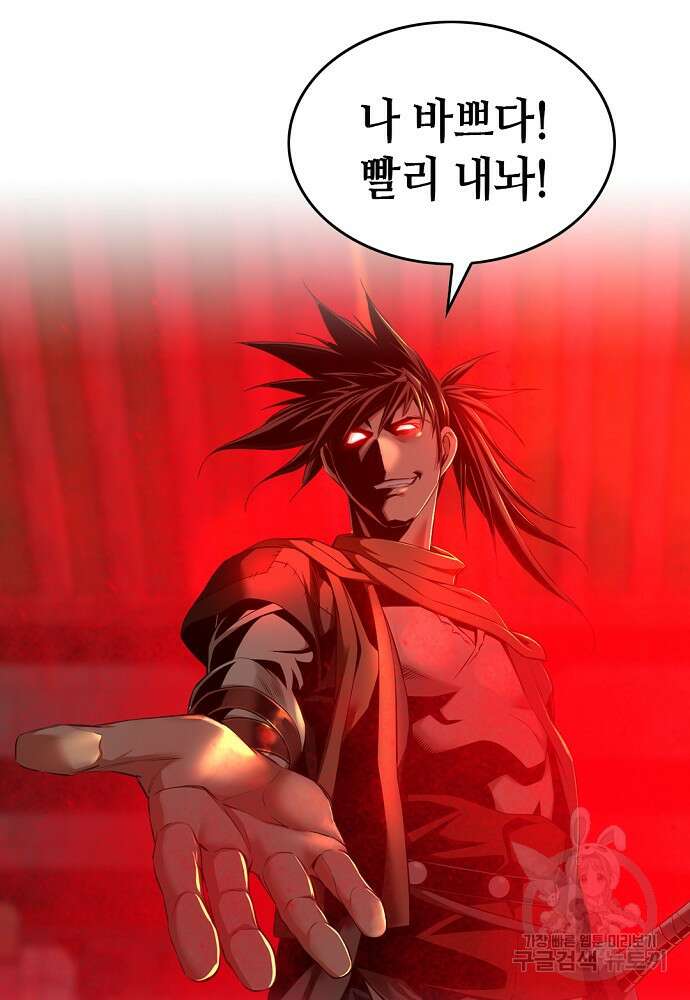 천하제일 의뢰문 10화 21