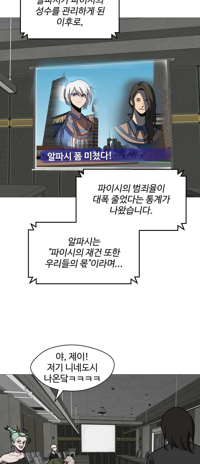 어글리후드 233. 더럽고추악한 2