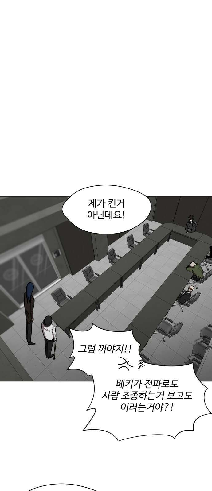 어글리후드 233. 더럽고추악한 4