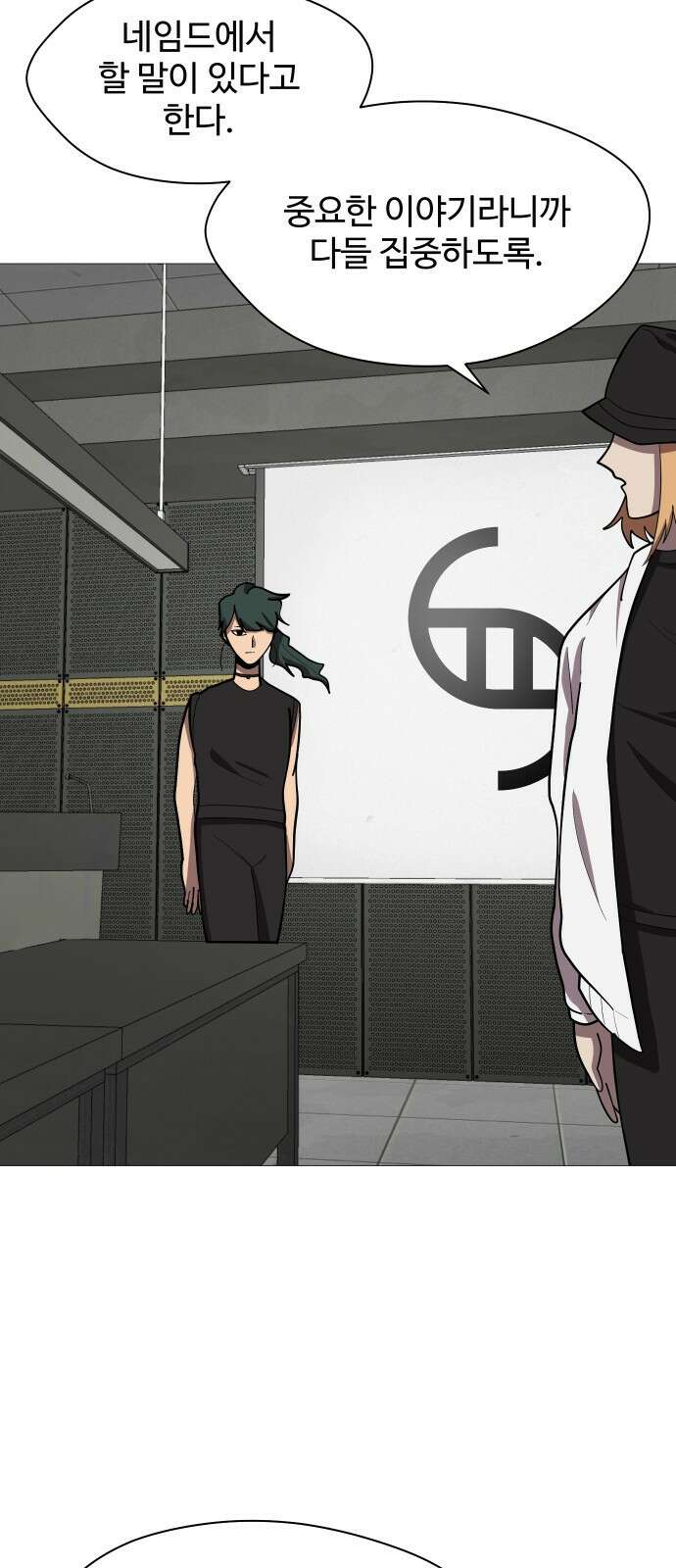 어글리후드 233. 더럽고추악한 5