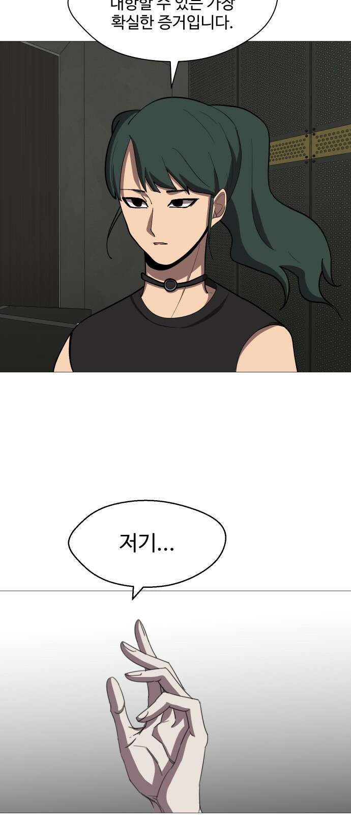 어글리후드 233. 더럽고추악한 13