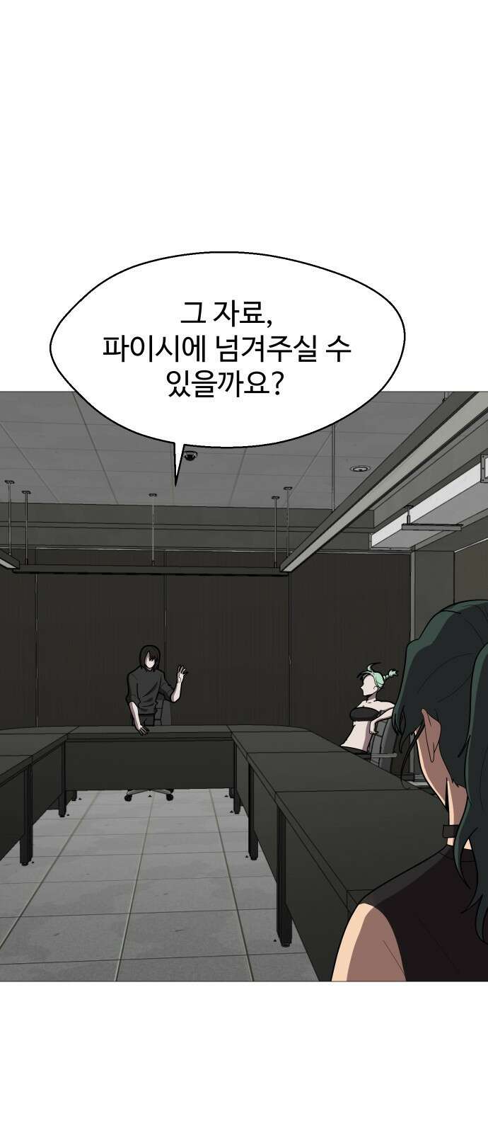 어글리후드 233. 더럽고추악한 14
