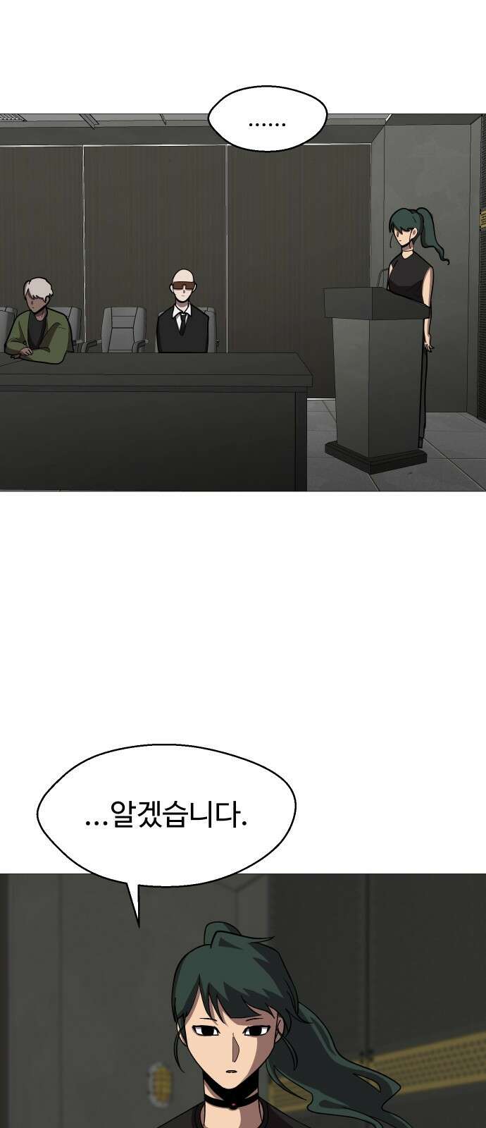 어글리후드 233. 더럽고추악한 16