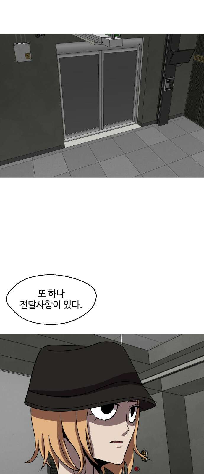 어글리후드 233. 더럽고추악한 18