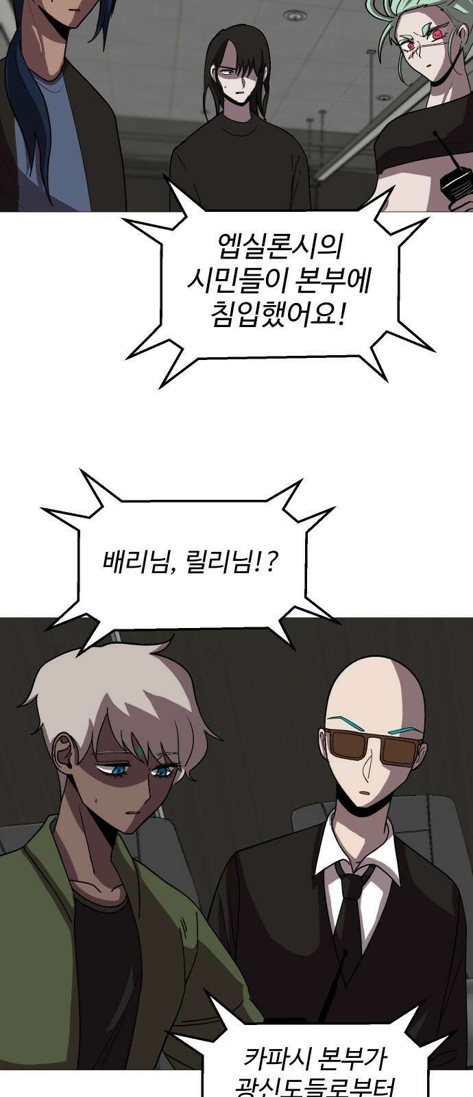 어글리후드 233. 더럽고추악한 22