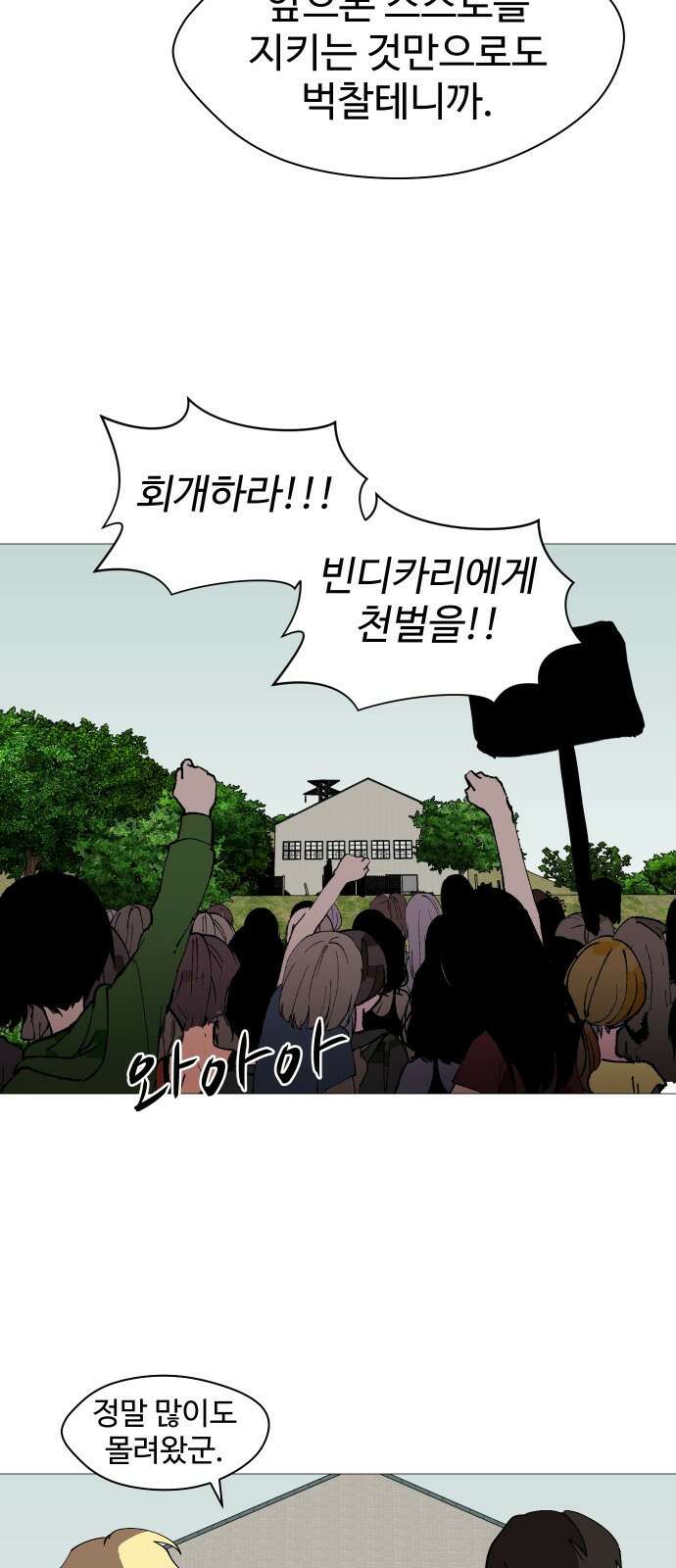 어글리후드 233. 더럽고추악한 24