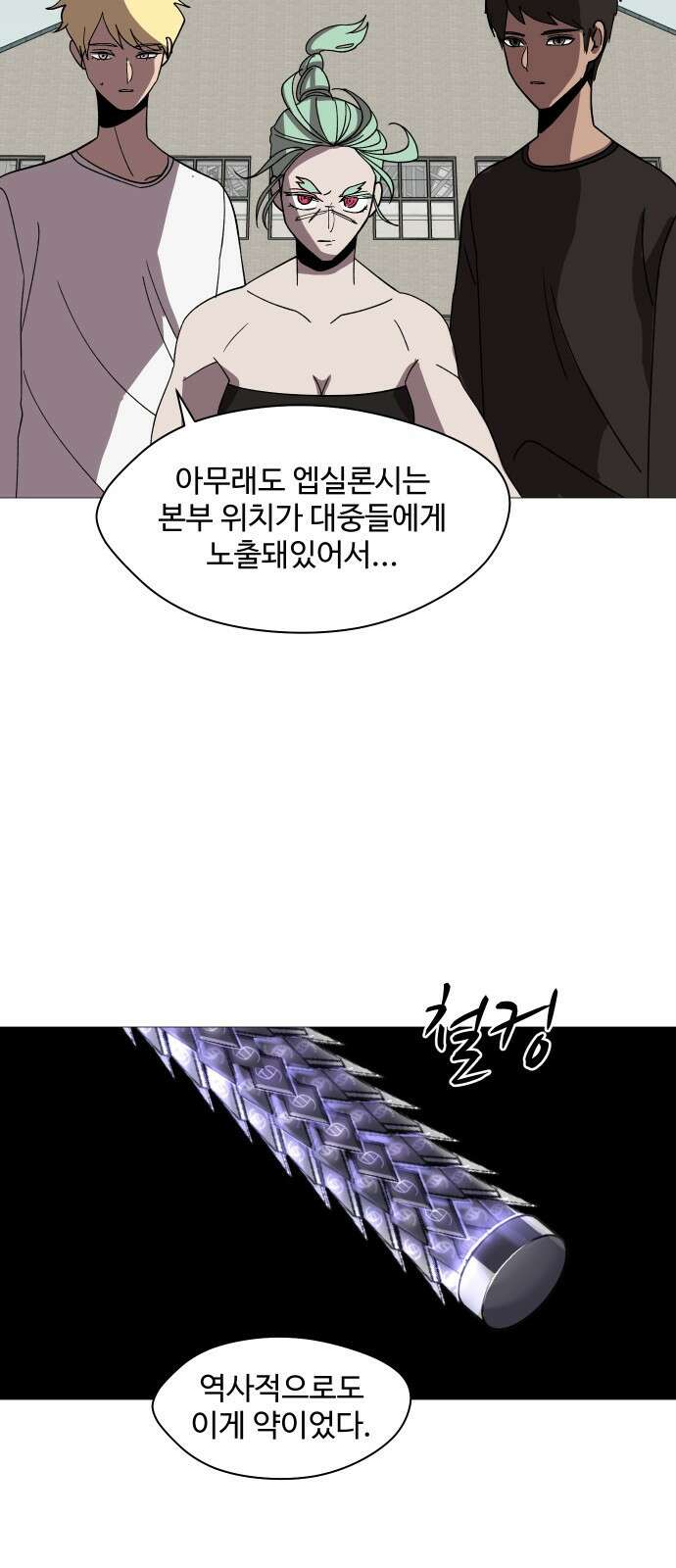 어글리후드 233. 더럽고추악한 25
