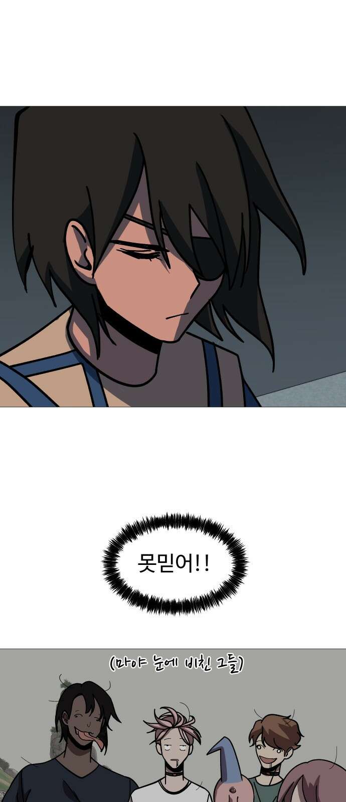 어글리후드 233. 더럽고추악한 30