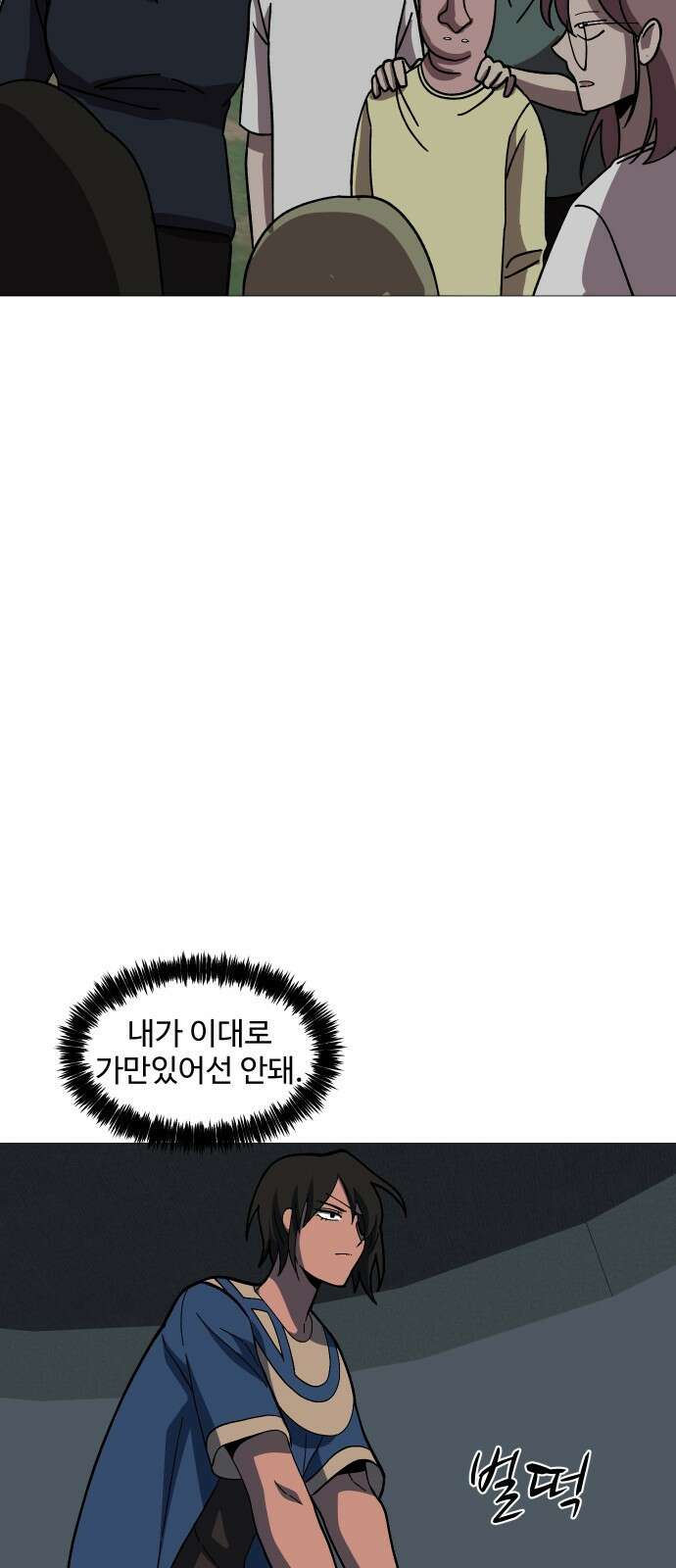 어글리후드 233. 더럽고추악한 31