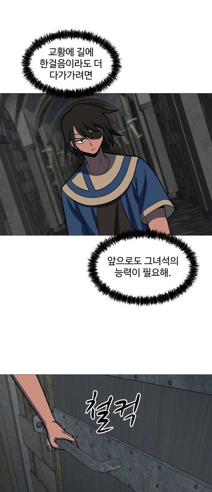 어글리후드 233. 더럽고추악한 33