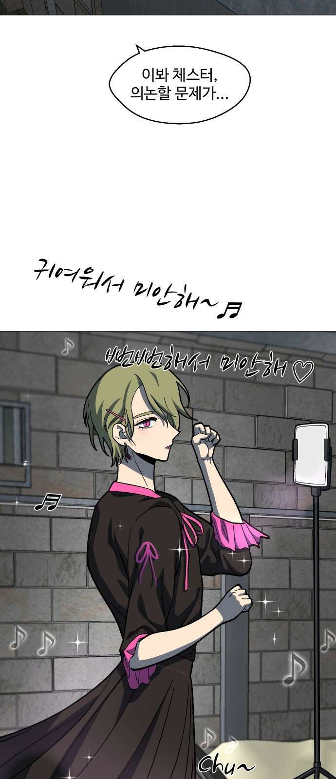어글리후드 233. 더럽고추악한 34