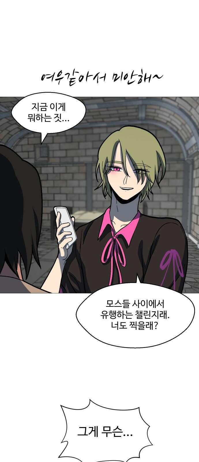 어글리후드 233. 더럽고추악한 36