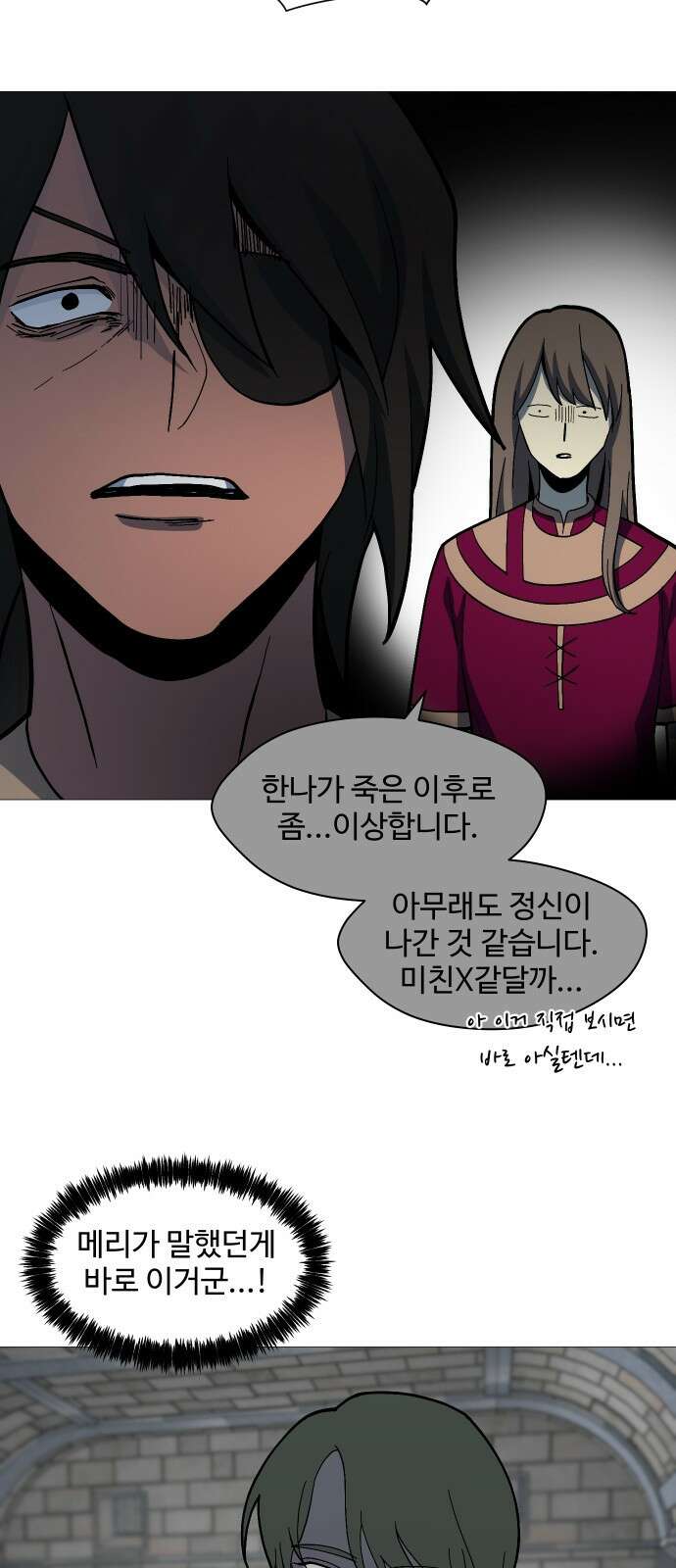 어글리후드 233. 더럽고추악한 37