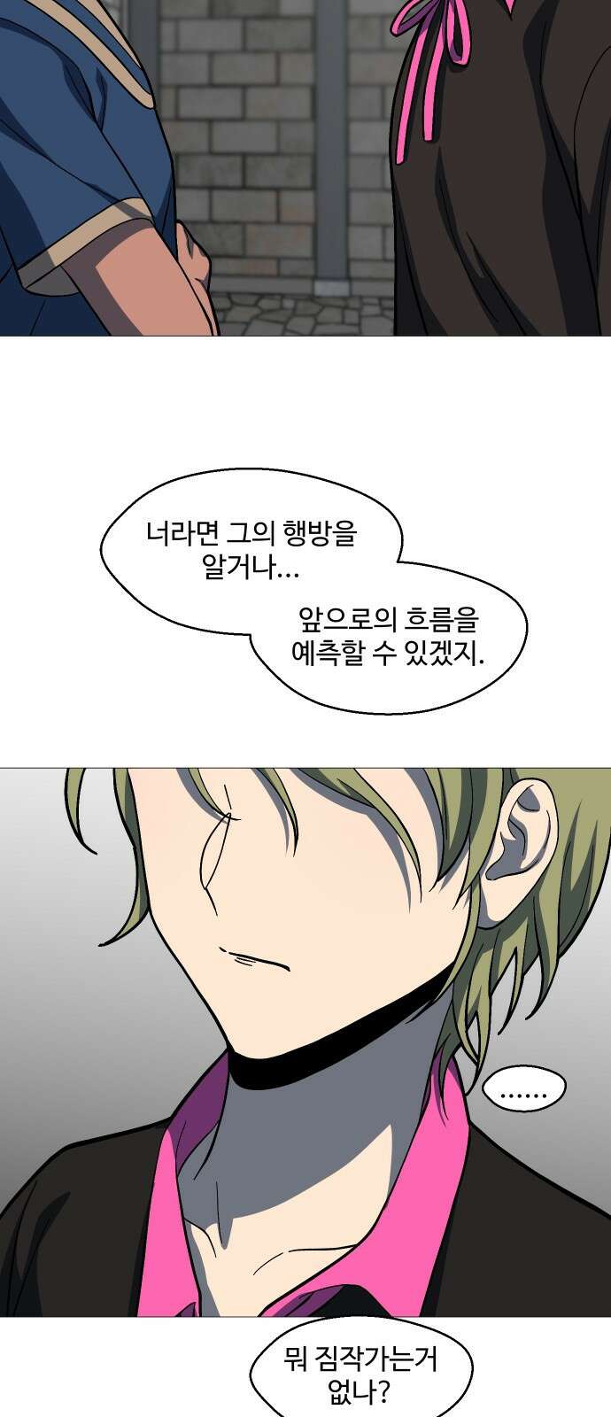 어글리후드 233. 더럽고추악한 39