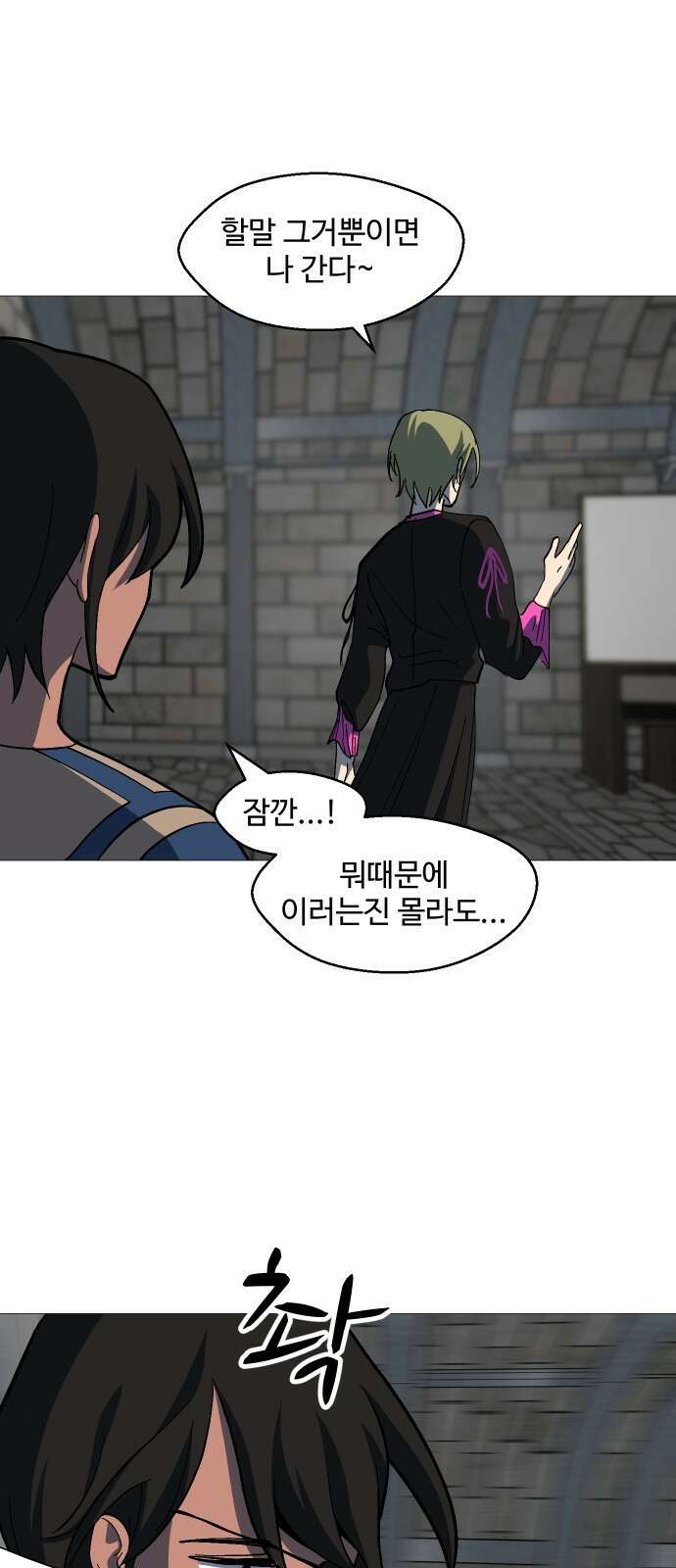 어글리후드 233. 더럽고추악한 42