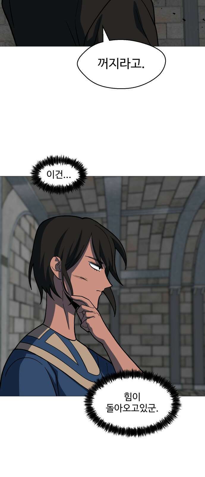 어글리후드 233. 더럽고추악한 44