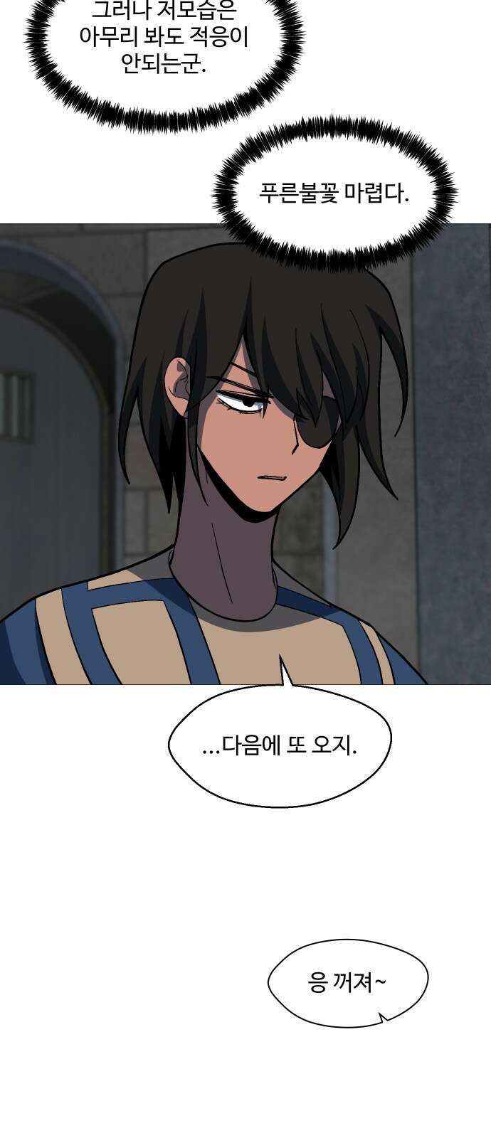 어글리후드 233. 더럽고추악한 46