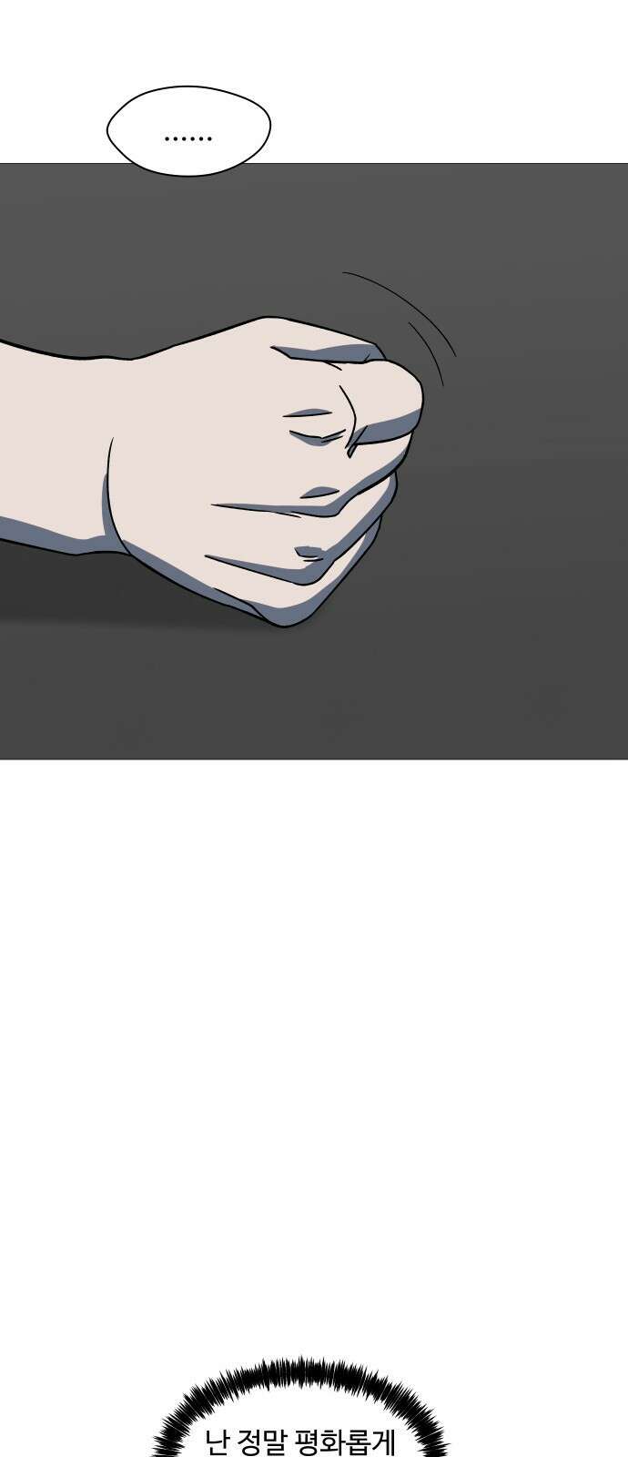 어글리후드 233. 더럽고추악한 51