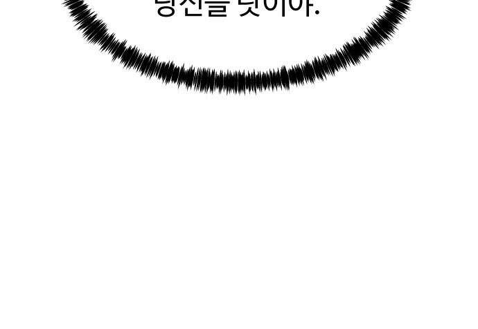 어글리후드 233. 더럽고추악한 54