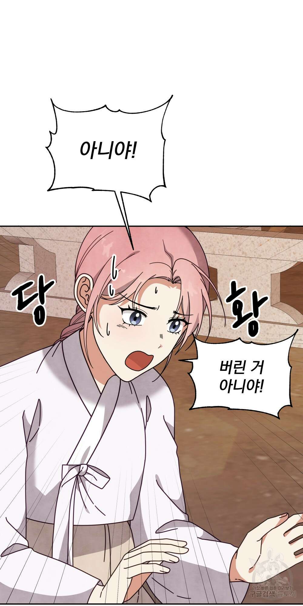 도성마녀 미리내 14화 7