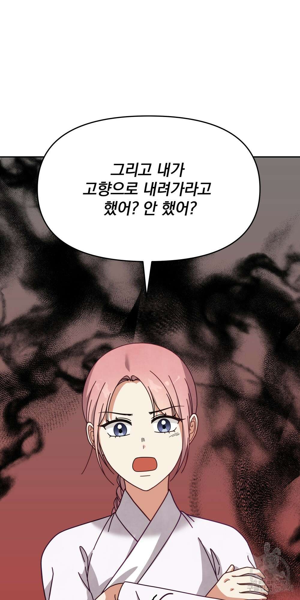 도성마녀 미리내 14화 13