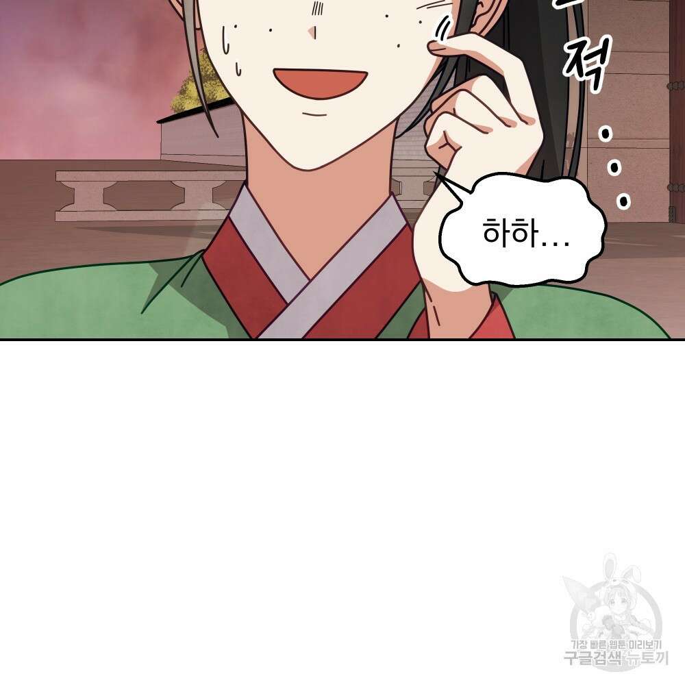 도성마녀 미리내 14화 15